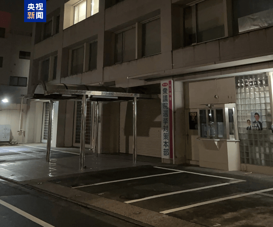 日本执政联盟未获众议院过半议席 经济问题叠加黑金丑闻影响选情