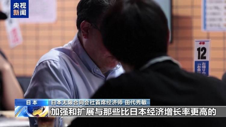 日本执政联盟未获众议院过半议席 经济问题叠加黑金丑闻影响选情