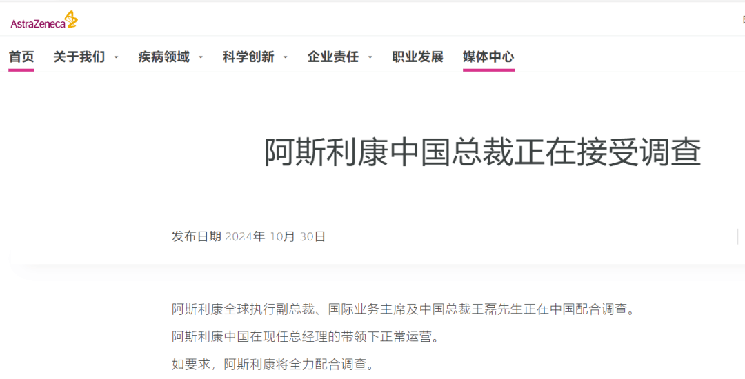 阿斯利康，苍天饶过谁？