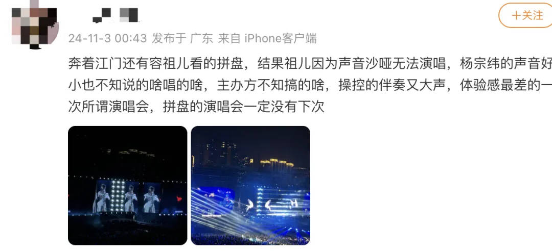 容祖儿演唱会失声，现场观众高喊退票，网友吐槽