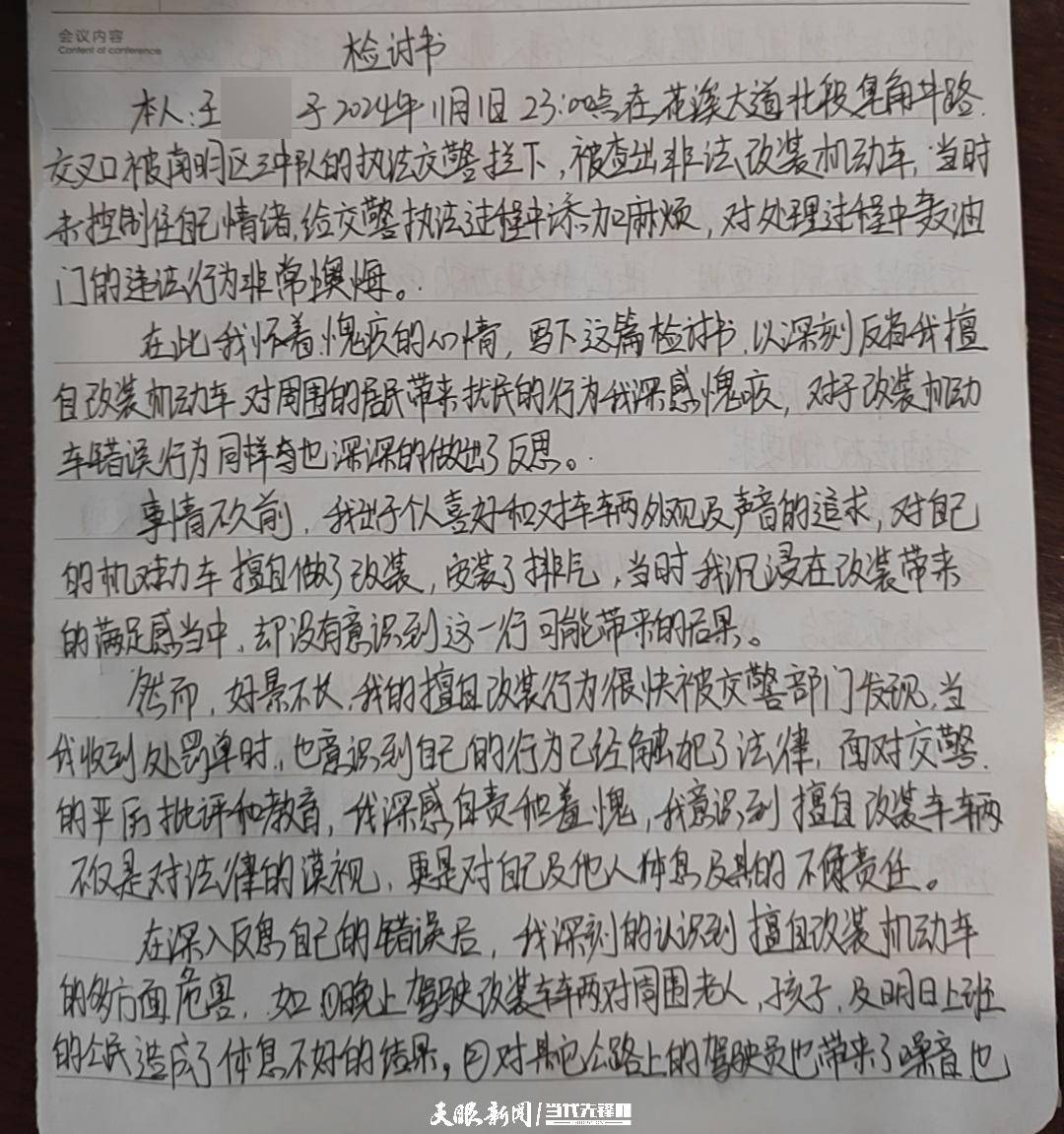 贵阳一小伙飙车“炸街”被查处，接受批评后成为“红色骑士”