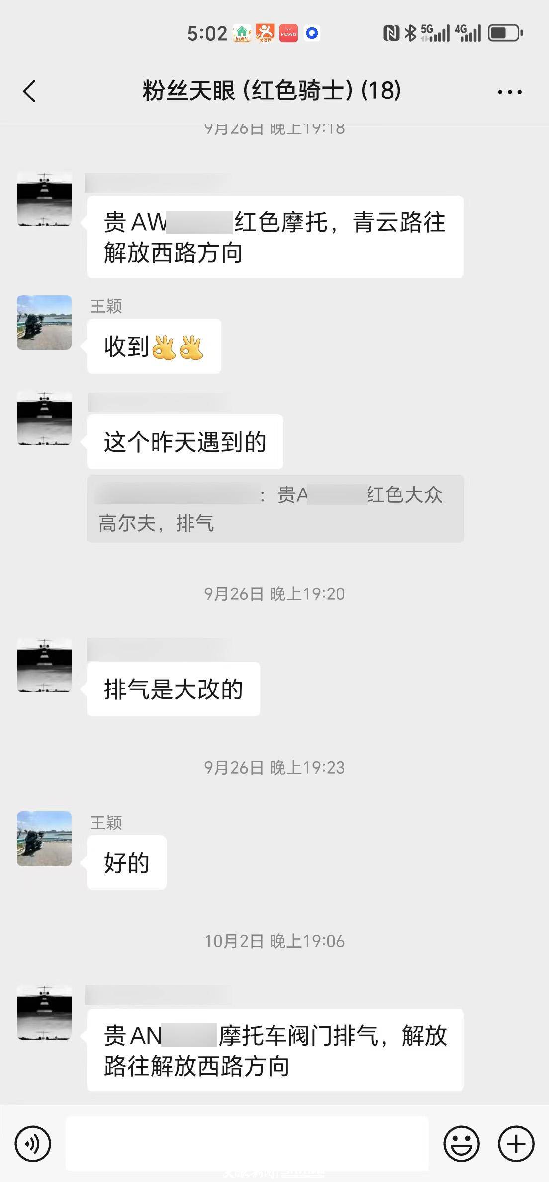 贵阳一小伙飙车“炸街”被查处，接受批评后成为“红色骑士”