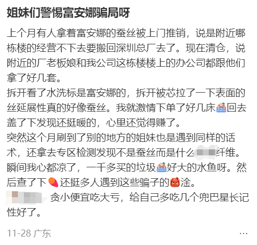 别买！别开门！深圳已有人中招！多地网友吐槽：心都凉了……