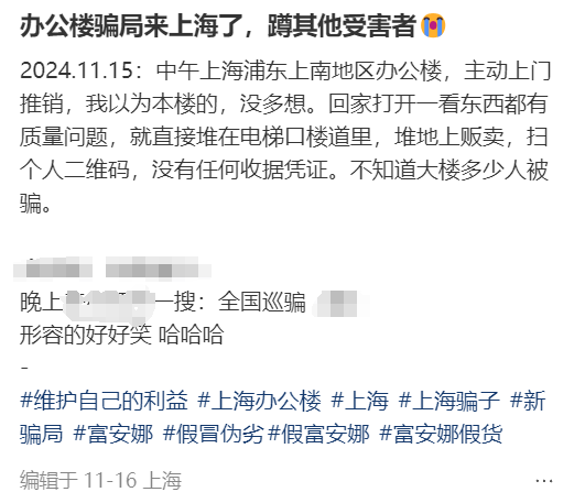 别买！别开门！深圳已有人中招！多地网友吐槽：心都凉了……