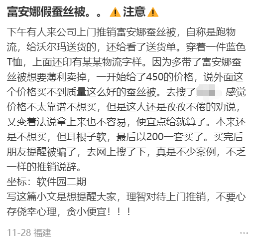 别买！别开门！深圳已有人中招！多地网友吐槽：心都凉了……