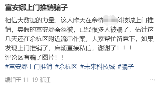 别买！别开门！深圳已有人中招！多地网友吐槽：心都凉了……