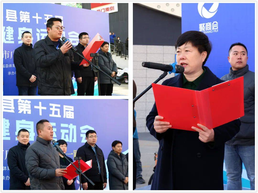 郯城县举行第十五届全民健身运动会暨“鲁商·城市广场杯”新年第一跑