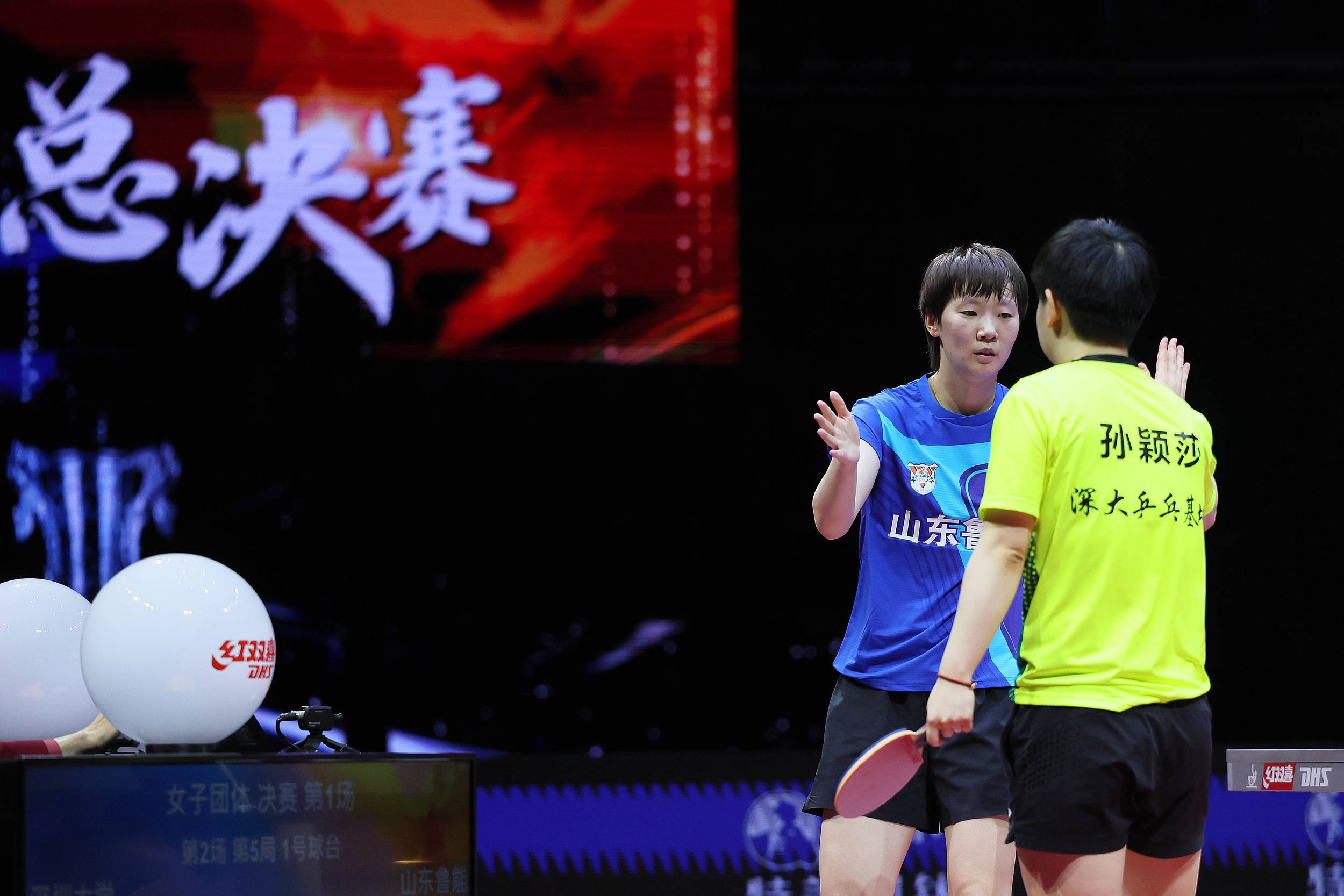 孙颖莎五局大战逆转王曼昱,难阻山东鲁能队捧起乒超女团冠军