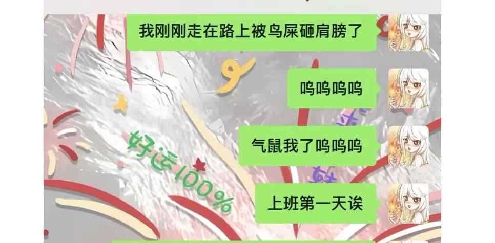 节后复工哭成200斤宝宝，开机密码比初恋难记，而贴心的老板已经在发开工红包了