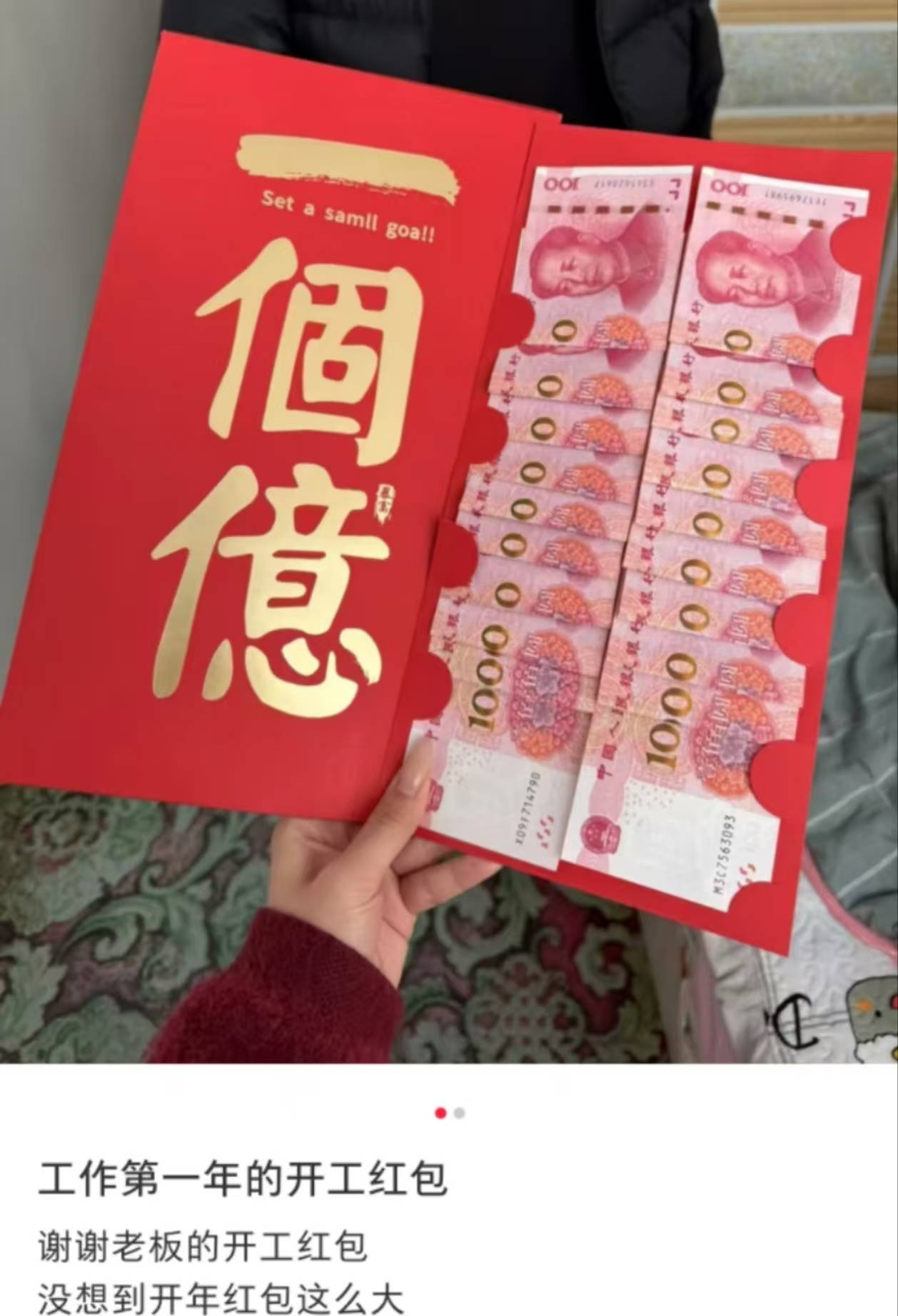 节后复工哭成200斤宝宝，开机密码比初恋难记，而贴心的老板已经在发开工红包了
