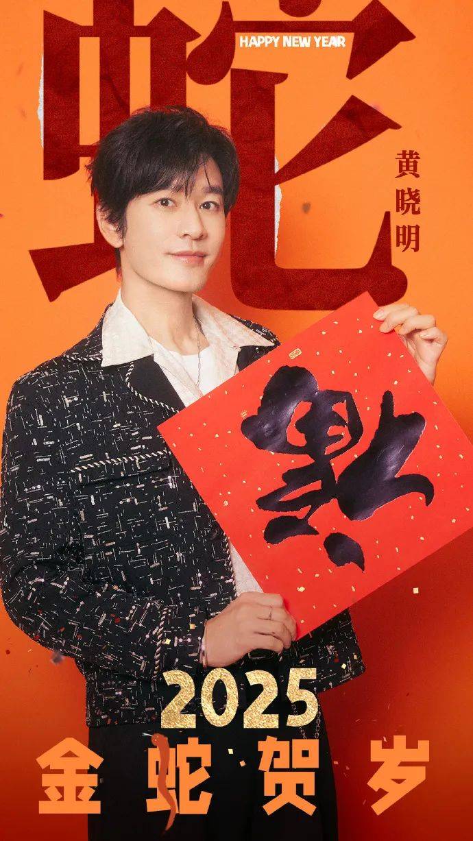 青岛小哥黄晓明，突然发文：圆梦！
