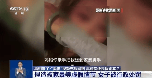 反转！央视曝光：这些都是假的