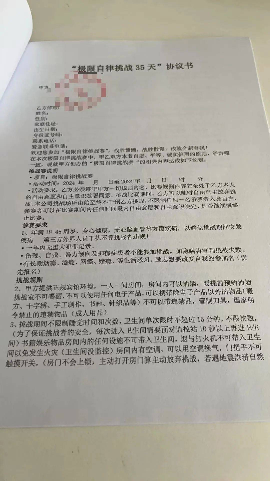 自律挑战“独处30天赢40万大奖”？有人“放下行李挑战就失败了”