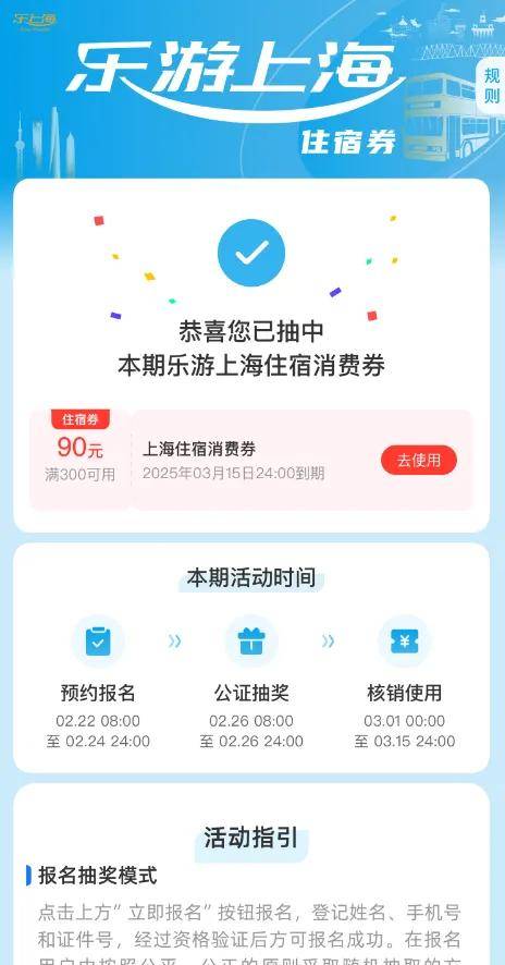 中签率最高43.2%！上海消费券摇号结果已出，明天可查→