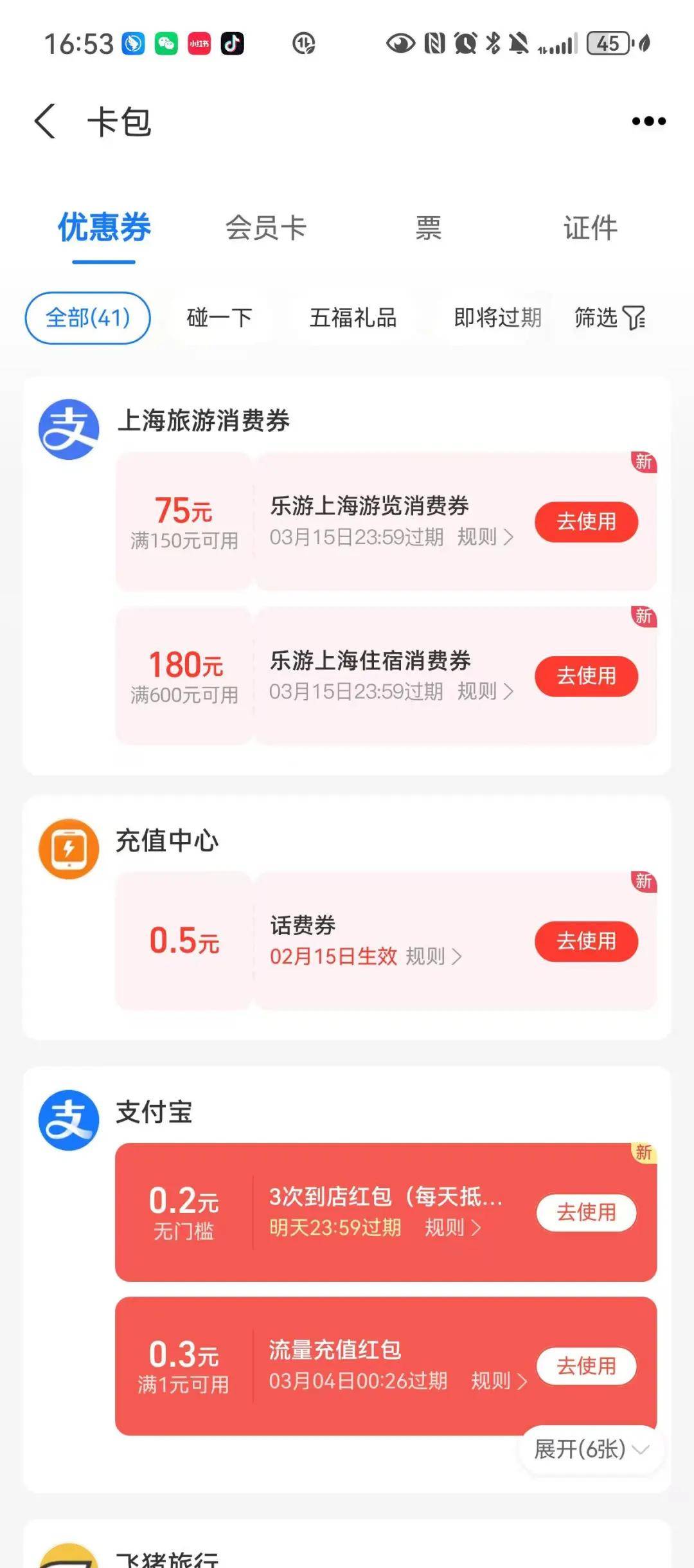 中签率最高43.2%！上海消费券摇号结果已出，明天可查→