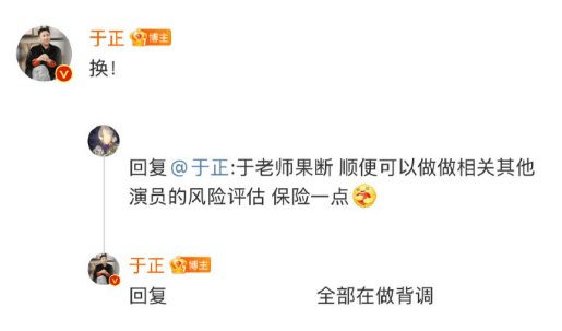 “顶流”演员被曝出轨塌房！于正紧急换角！