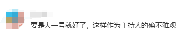 前央视主持人怒斥：人心脏看什么都脏！