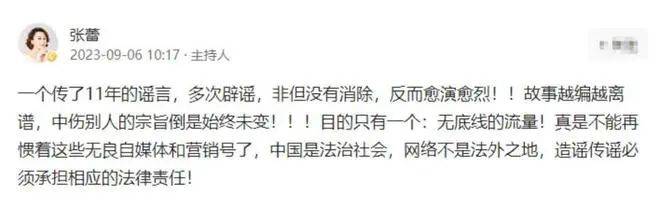 前央视主持人怒斥：人心脏看什么都脏！