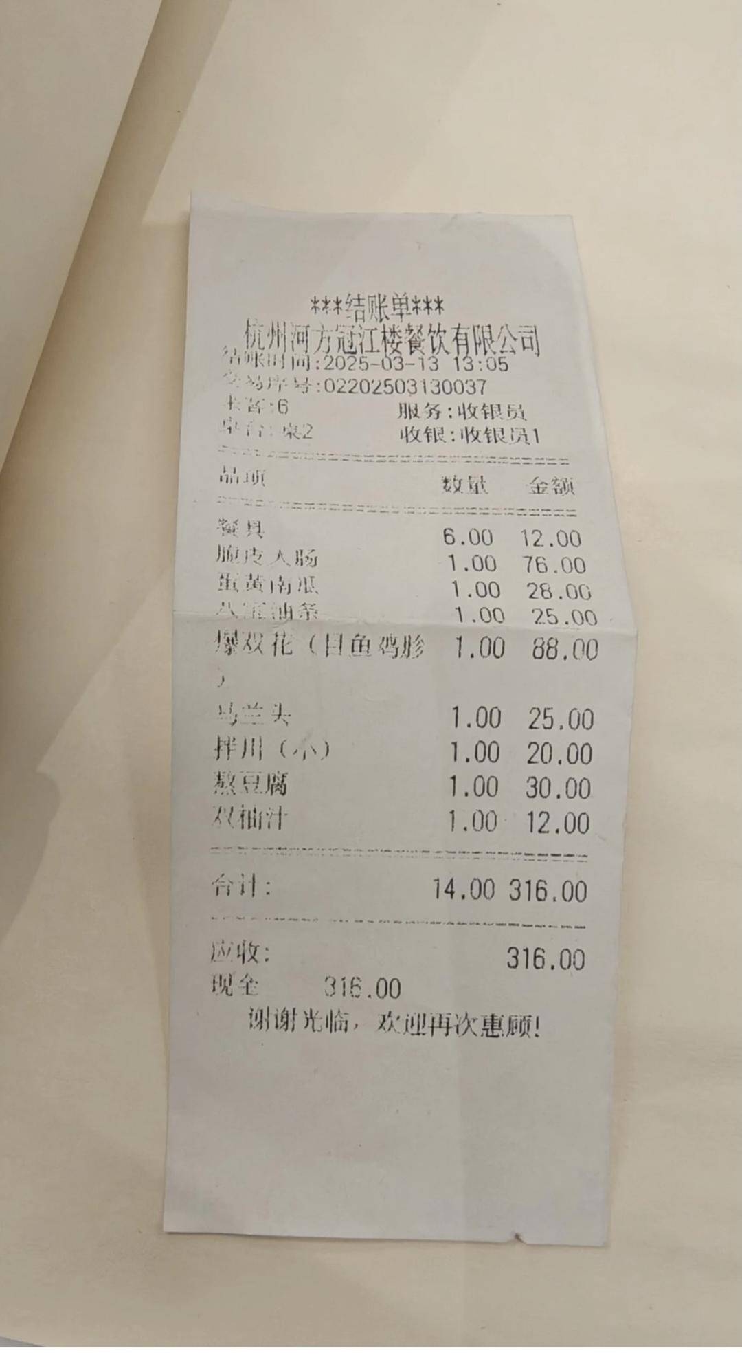 顾客用餐目睹隔壁桌男童在茶杯中小便 杭州一酒楼退费致歉