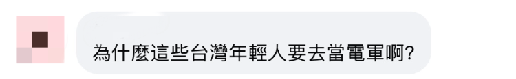 大陆起底“台独”网军,岛内震动