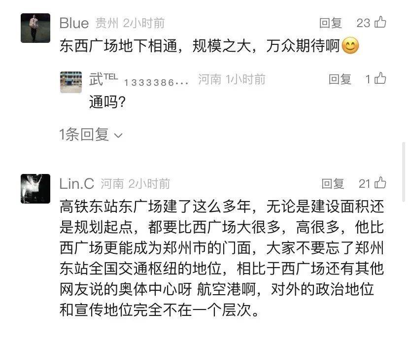 实探！胖东来郑州首店选址“西变东”，网友：建议东广场改名“东来广场”
