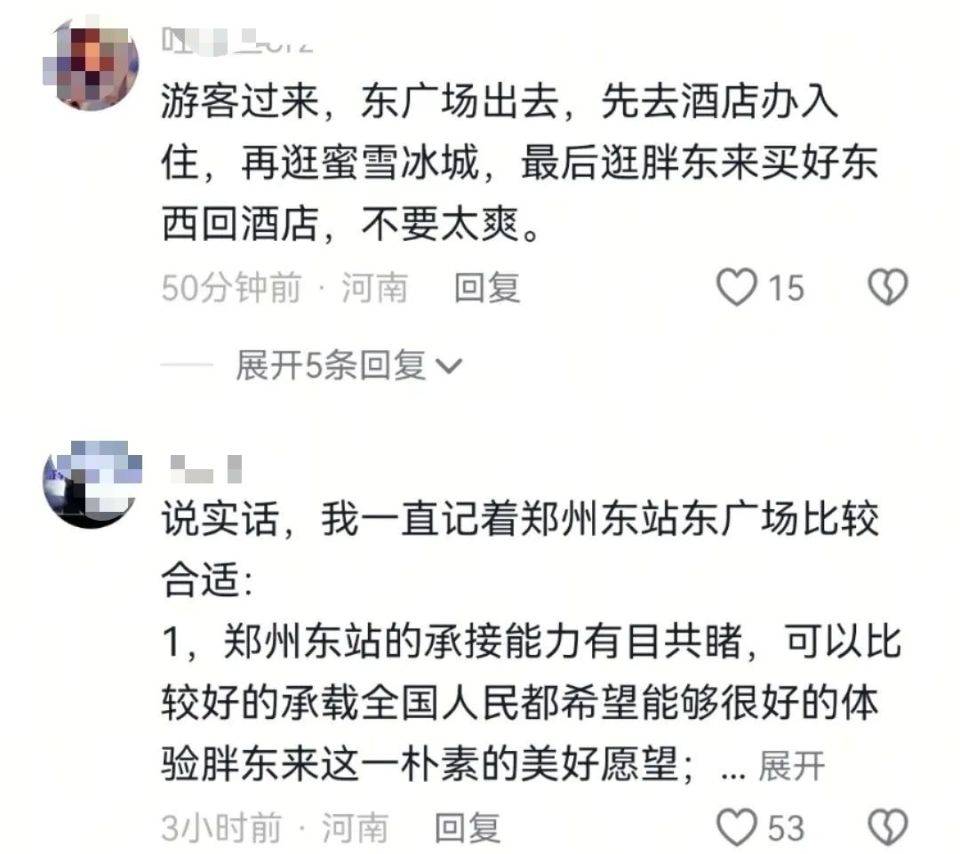 实探！胖东来郑州首店选址“西变东”，网友：建议东广场改名“东来广场”