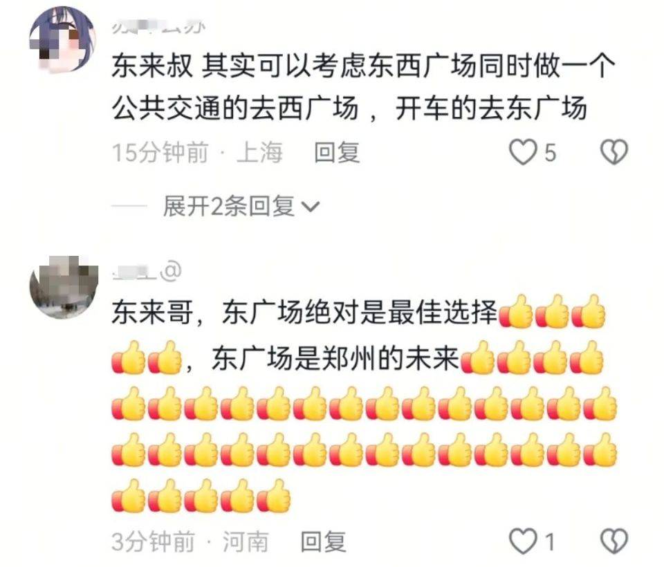 实探！胖东来郑州首店选址“西变东”，网友：建议东广场改名“东来广场”