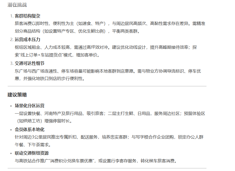 实探！胖东来郑州首店选址“西变东”，网友：建议东广场改名“东来广场”