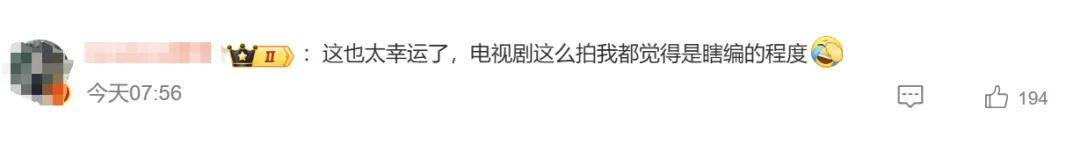 惊险！是个10岁男孩