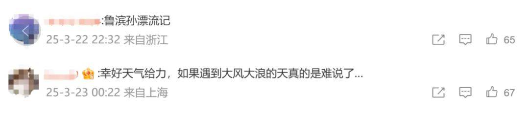 惊险！是个10岁男孩