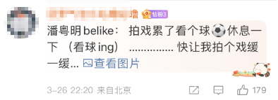 潘粤明发文狂喷国足：8场输6场越看越憋屈