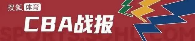 山西42分狂胜广东 古德温25+8+6吉伦沃特19分