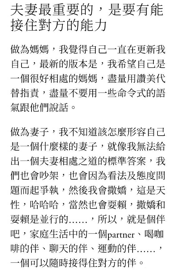 昆凌透露与周杰伦也会吵架！认为夫妻间最重要的是“能接住对方”