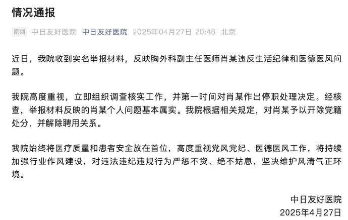 金融学生成了医学博士，协和“4+4规培”究竟是怎么回事？
