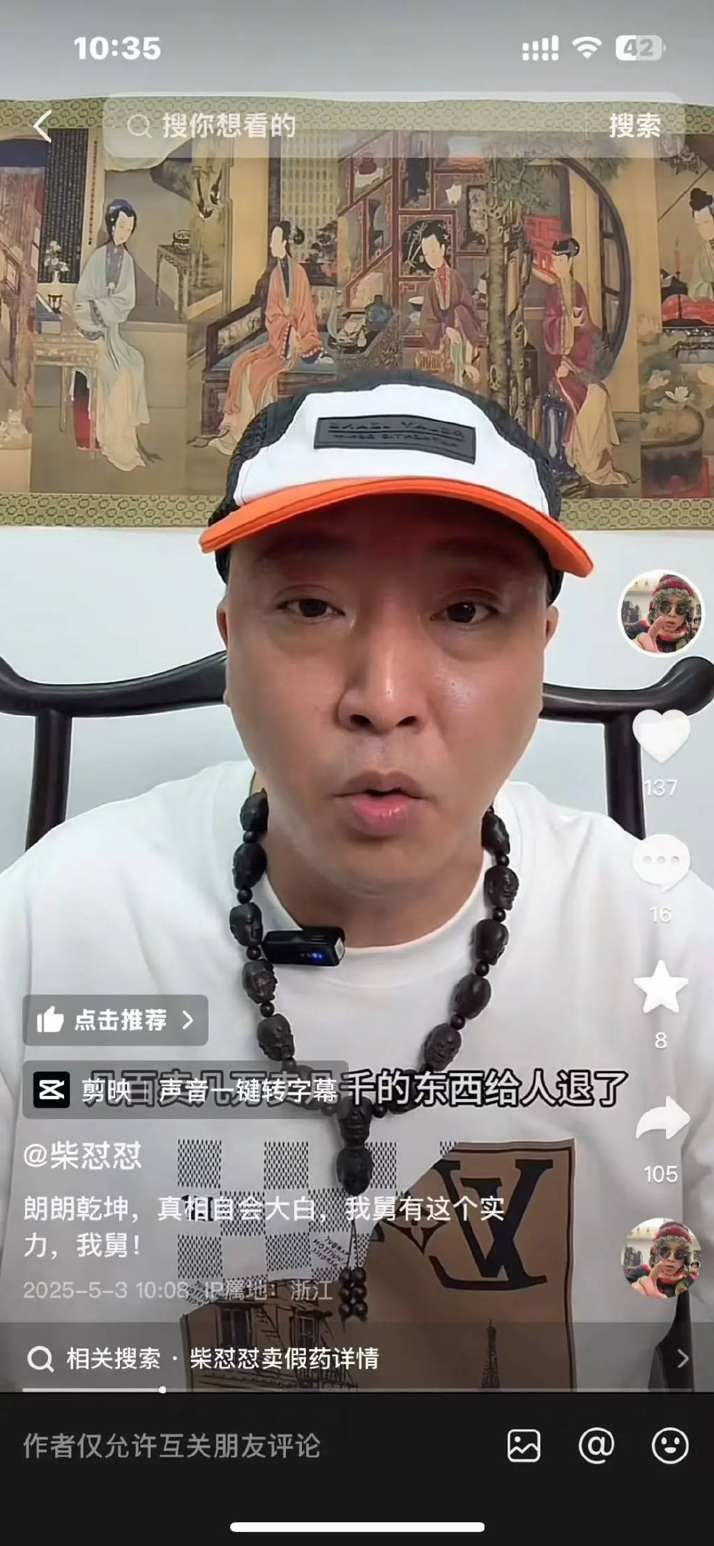 于东来被气到退网，抖音紧急封杀！