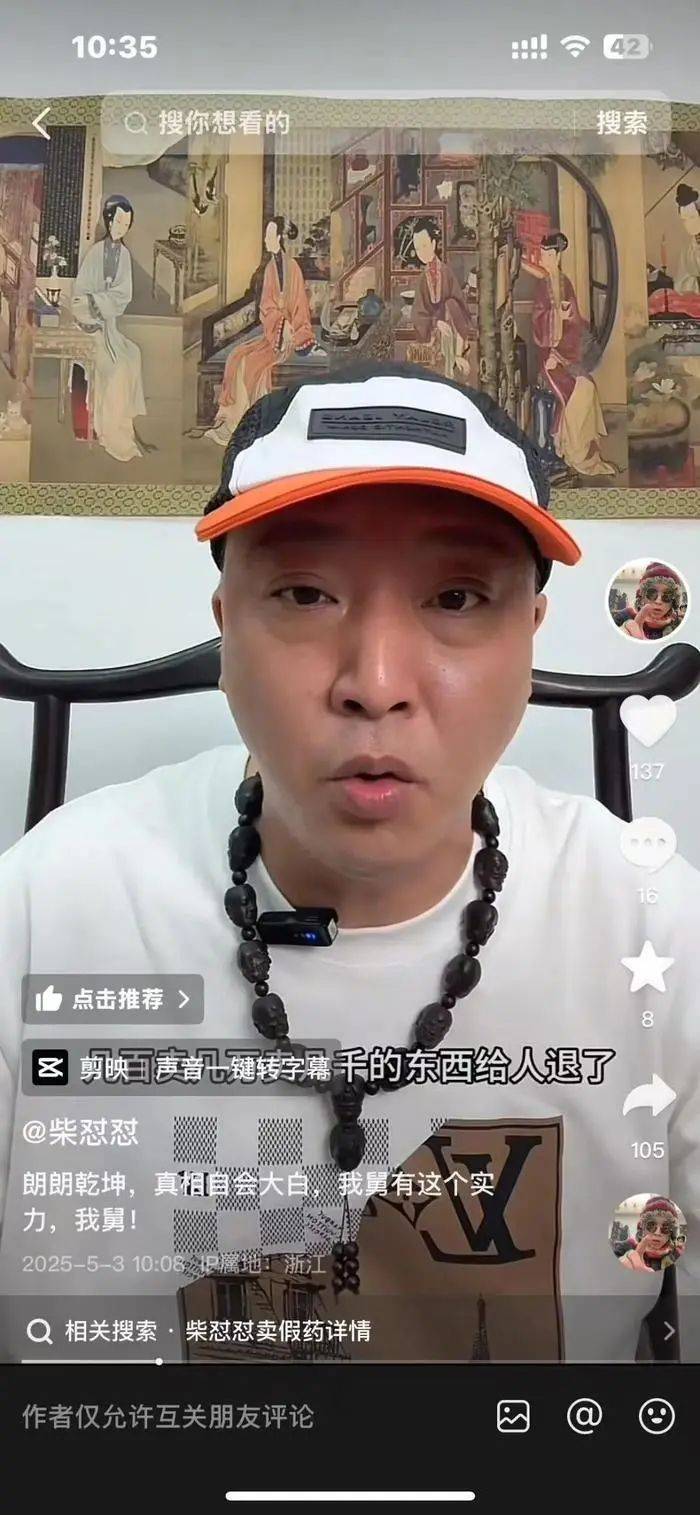网红怼“胖东来玉石获百倍暴利”，河南许昌官方：平均毛利不超20%