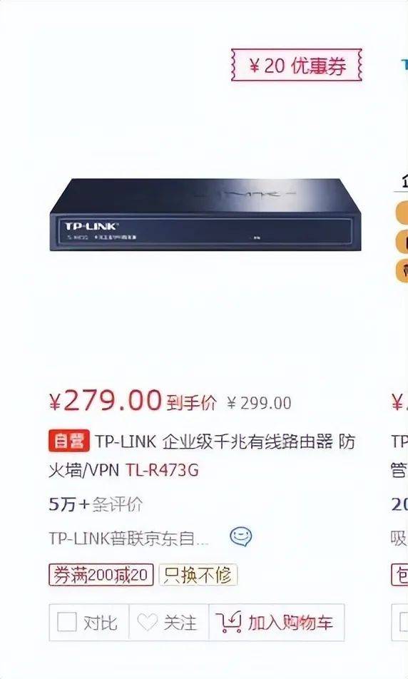 高校花75万元采购一台279元的路由器?多方回应