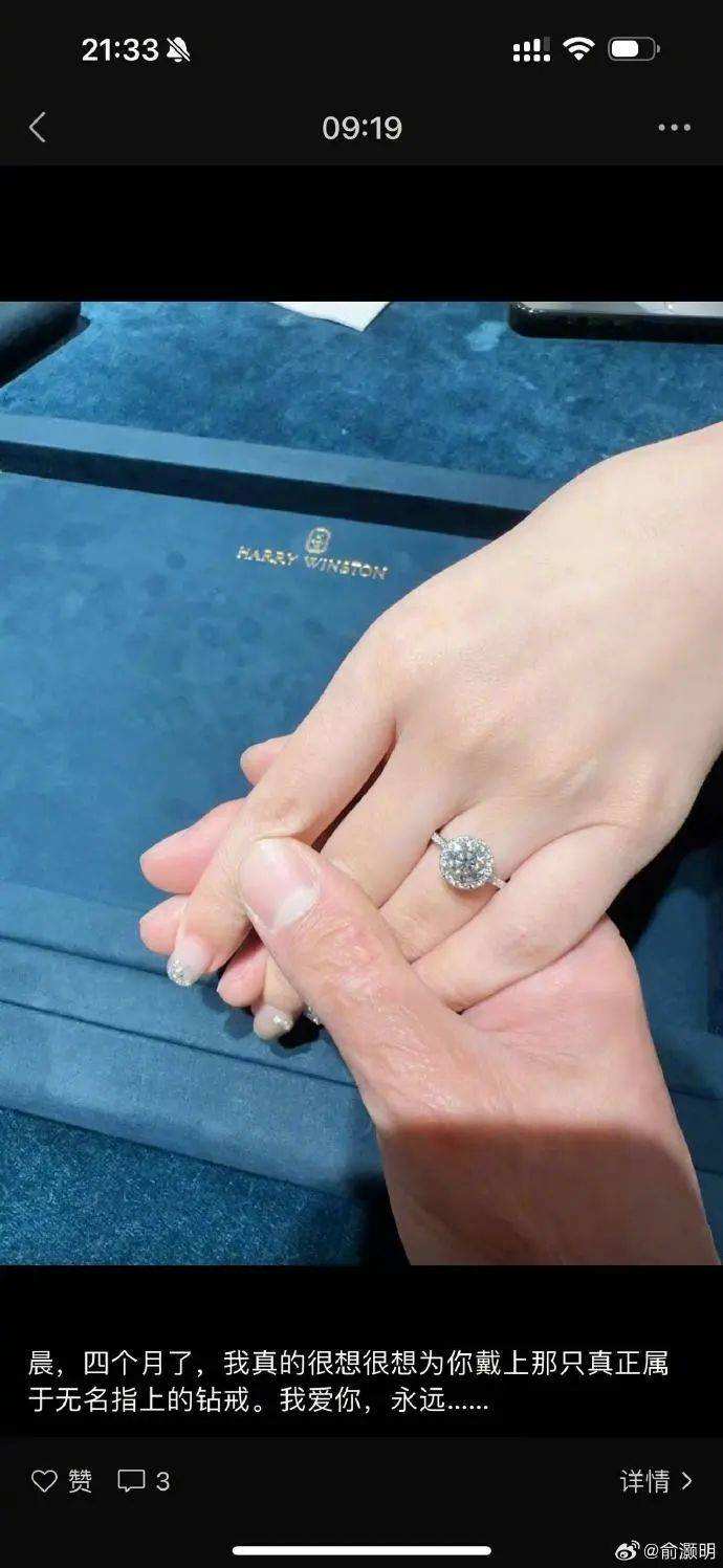 “俞灏明王晓晨结婚”，热搜第一！