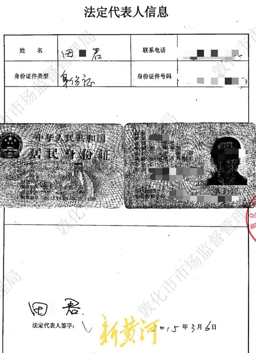 吉林一老板被起诉后“消失”，合伙人发现竟是日籍华人，质疑市场监管部门未核查身份