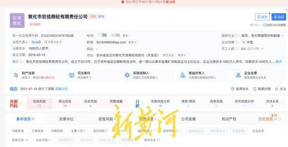 吉林一老板被起诉后“消失”，合伙人发现竟是日籍华人，质疑市场监管部门未核查身份