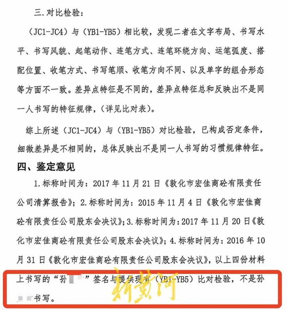 吉林一老板被起诉后“消失”，合伙人发现竟是日籍华人，质疑市场监管部门未核查身份
