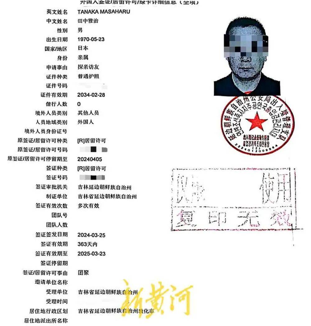 吉林一老板被起诉后“消失”，合伙人发现竟是日籍华人，质疑市场监管部门未核查身份