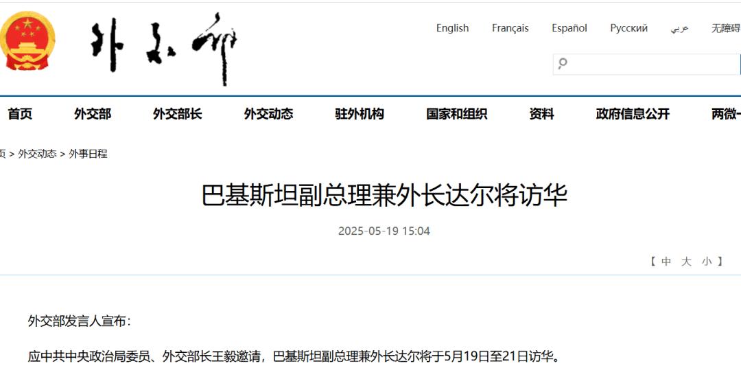 刚刚宣布,他将访华