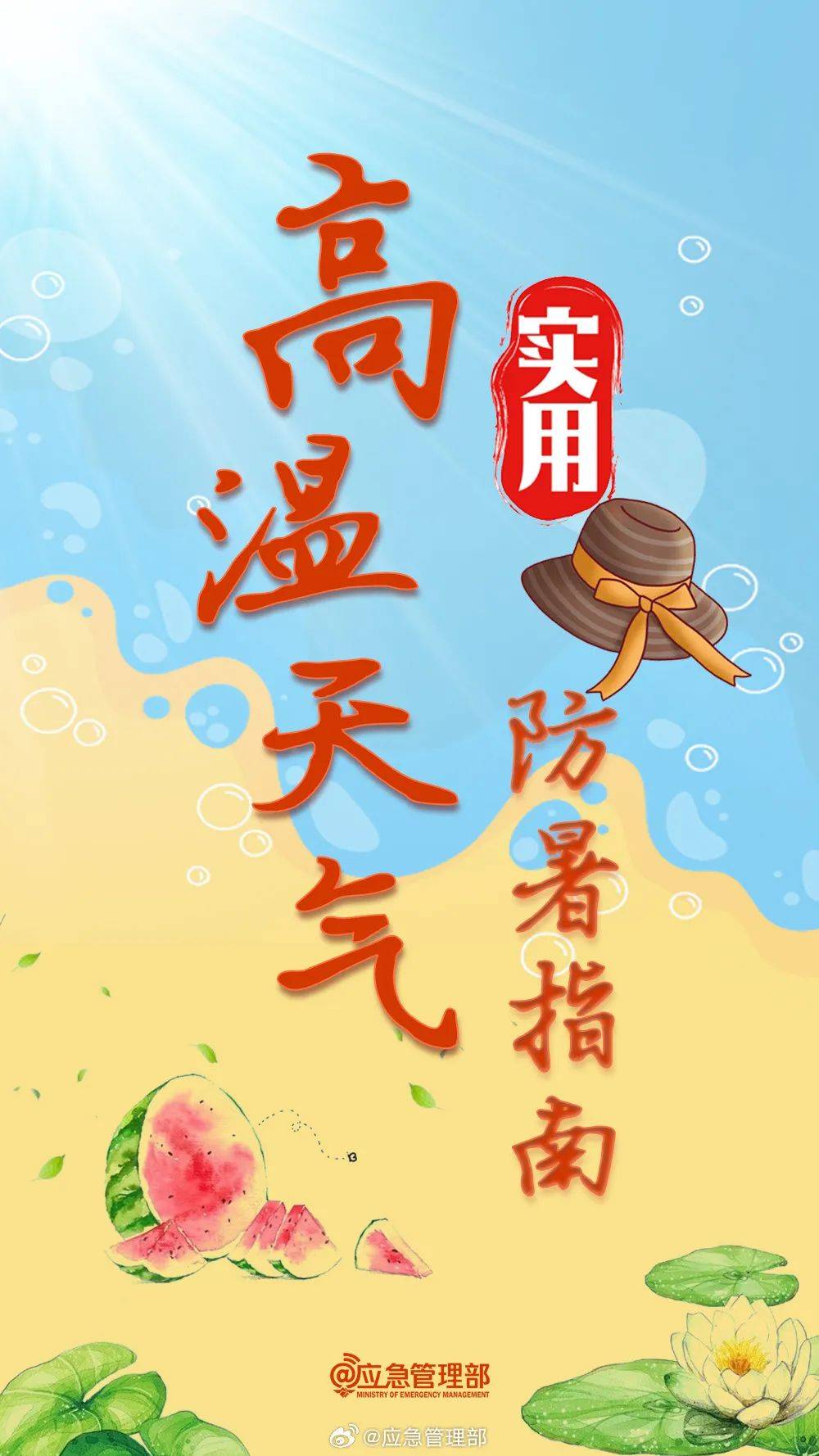 最高气温达35℃！南京接下来……