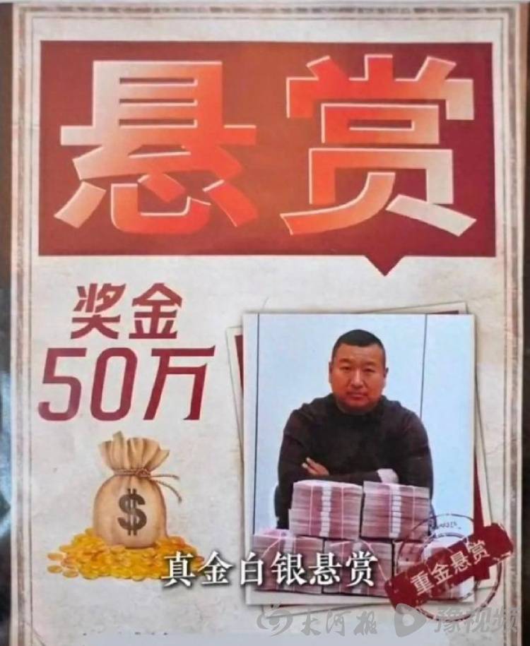 从蒙冤死囚到千万富翁：男子悬赏50万追查真凶