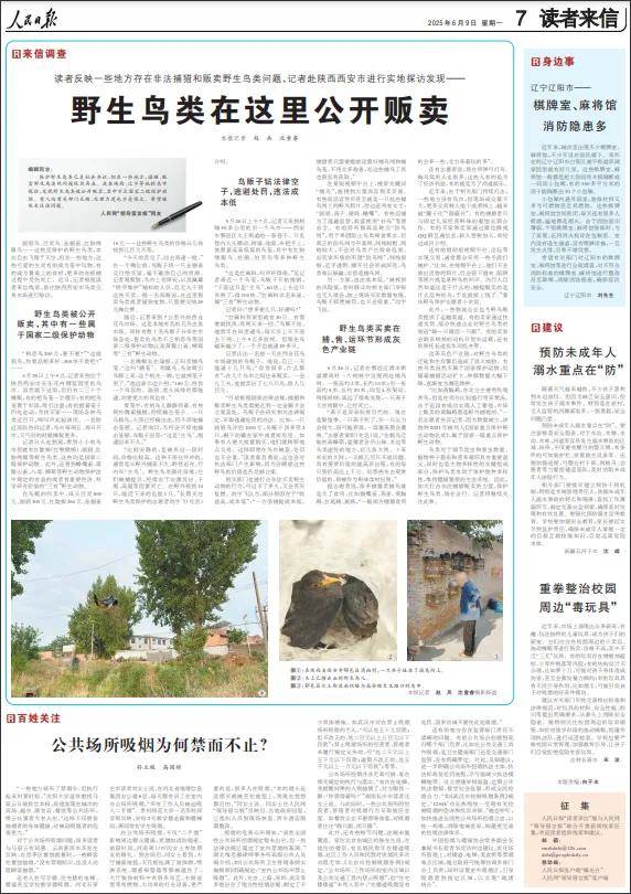 陕西省委书记发声:重拳出击、高压震慑