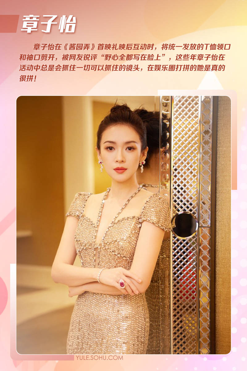 章子怡剪开领口杨幂穿蓝裙抢风头？女明星为博出位真的很拼！