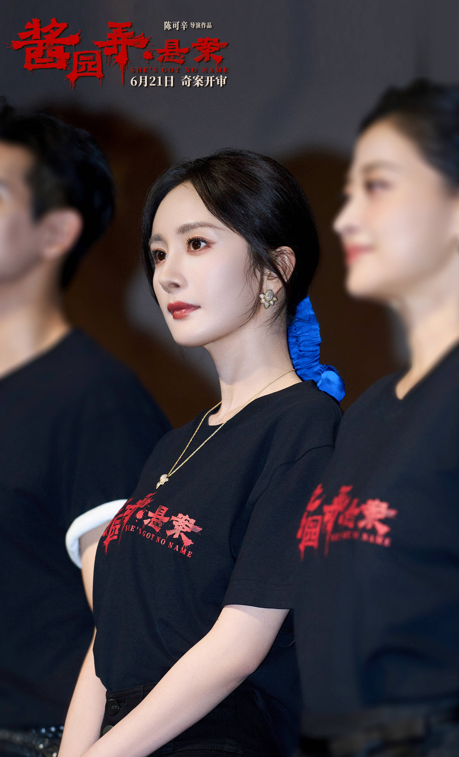 章子怡剪开领口杨幂穿蓝裙抢风头？女明星为博出位真的很拼！