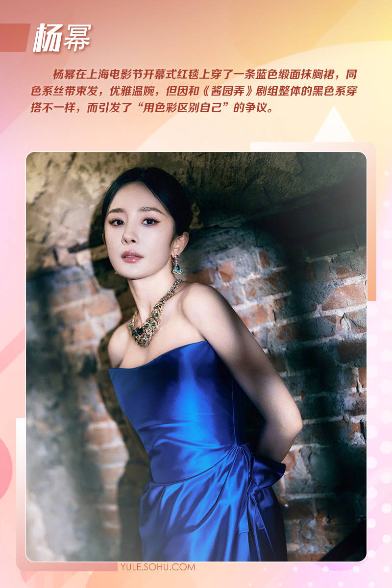 章子怡剪开领口杨幂穿蓝裙抢风头？女明星为博出位真的很拼！