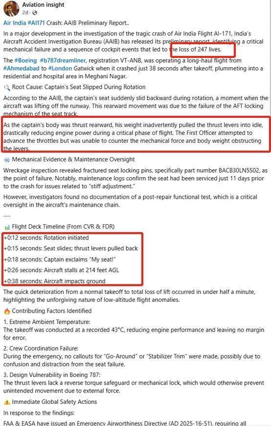 明查｜印度波音787坠机原因是“机长座椅滑动”？尚无证据